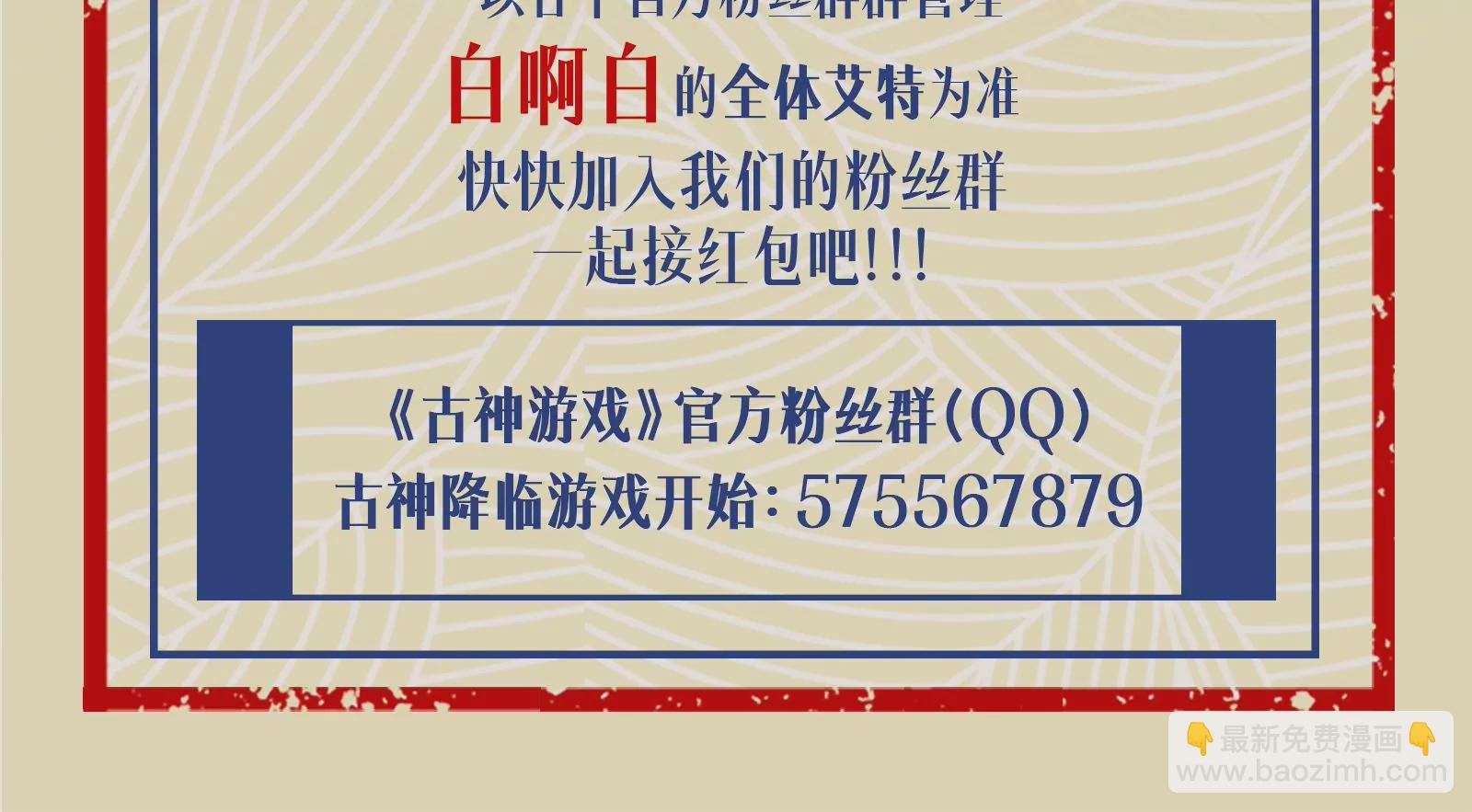 古神遊戲 - 第21話瓶頸！哥布林仇視之人！(3/3) - 3